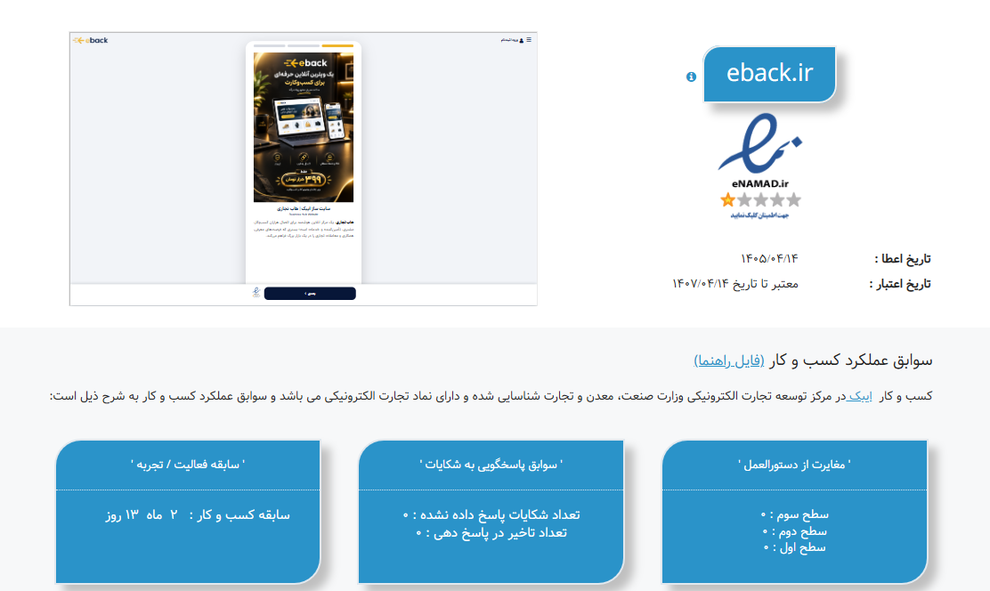 مجوز شماره ۱