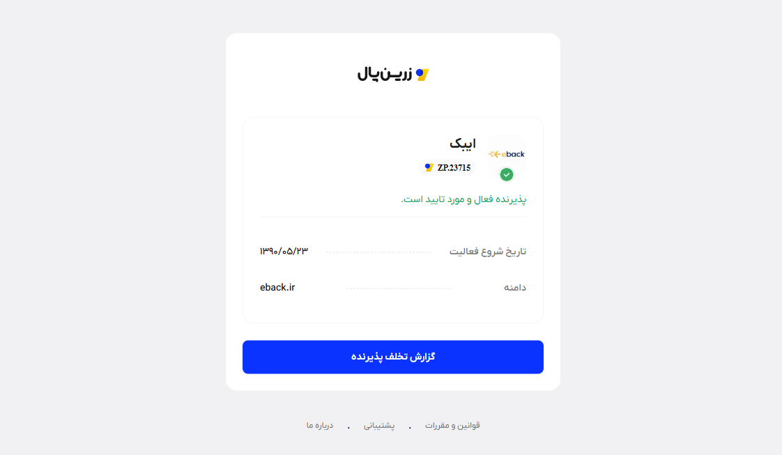 مجوز شماره ۳