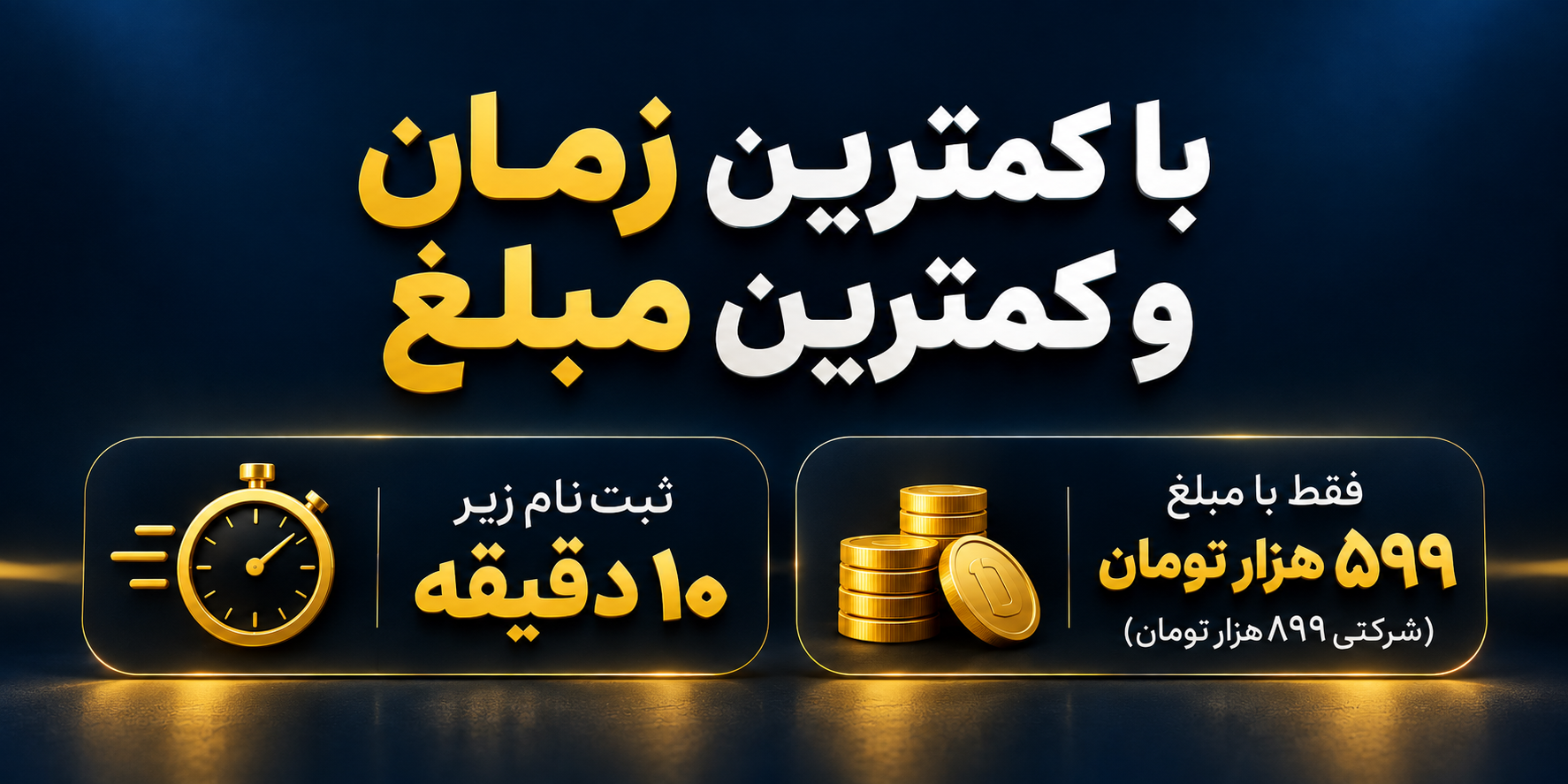 بنر تبلیغاتی