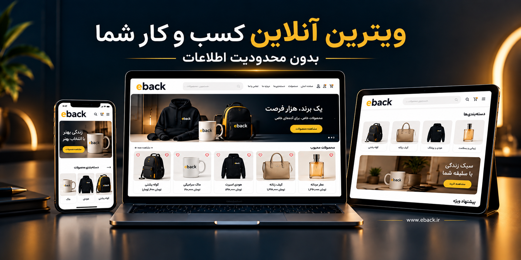 بنر تبلیغاتی