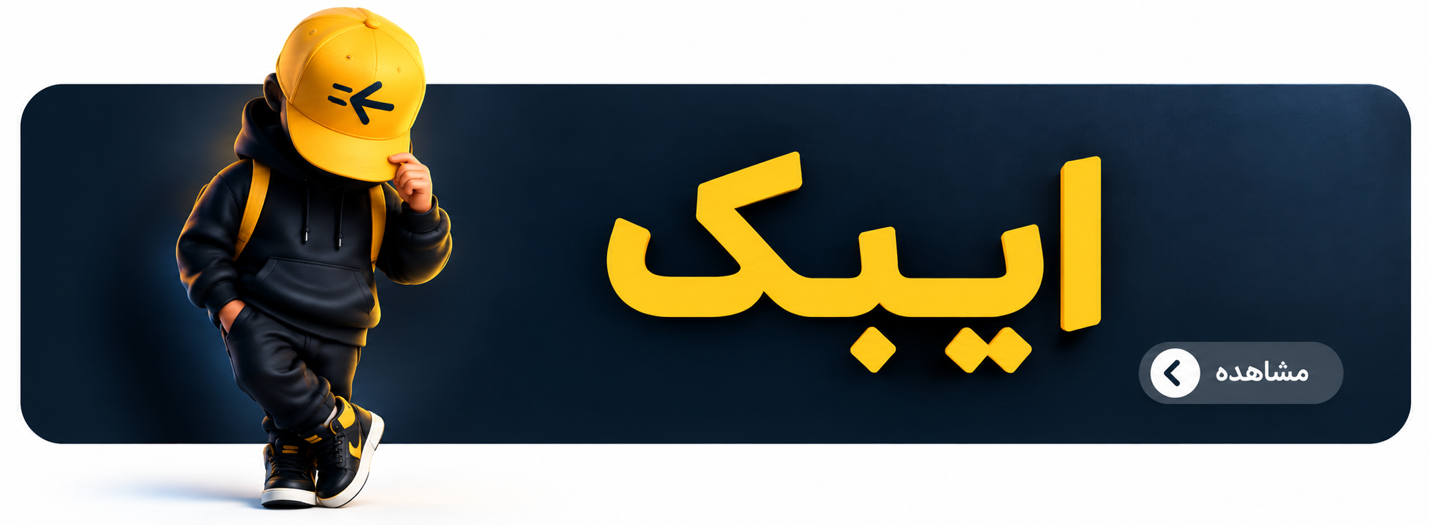 بنر تبلیغاتی