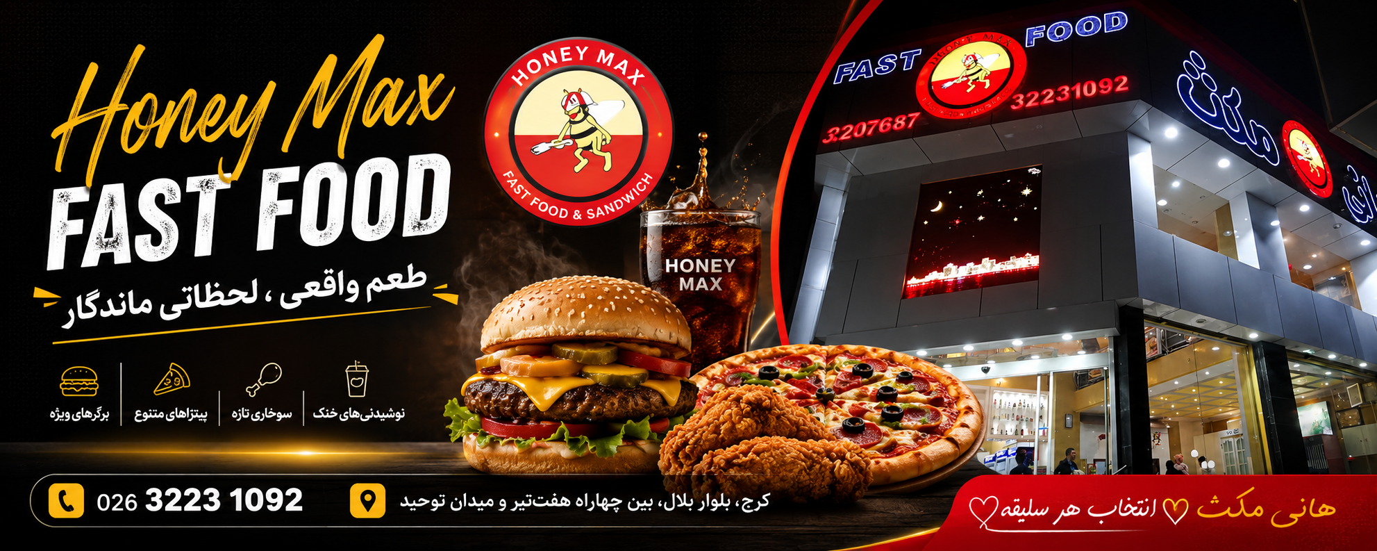 بنر تبلیغاتی